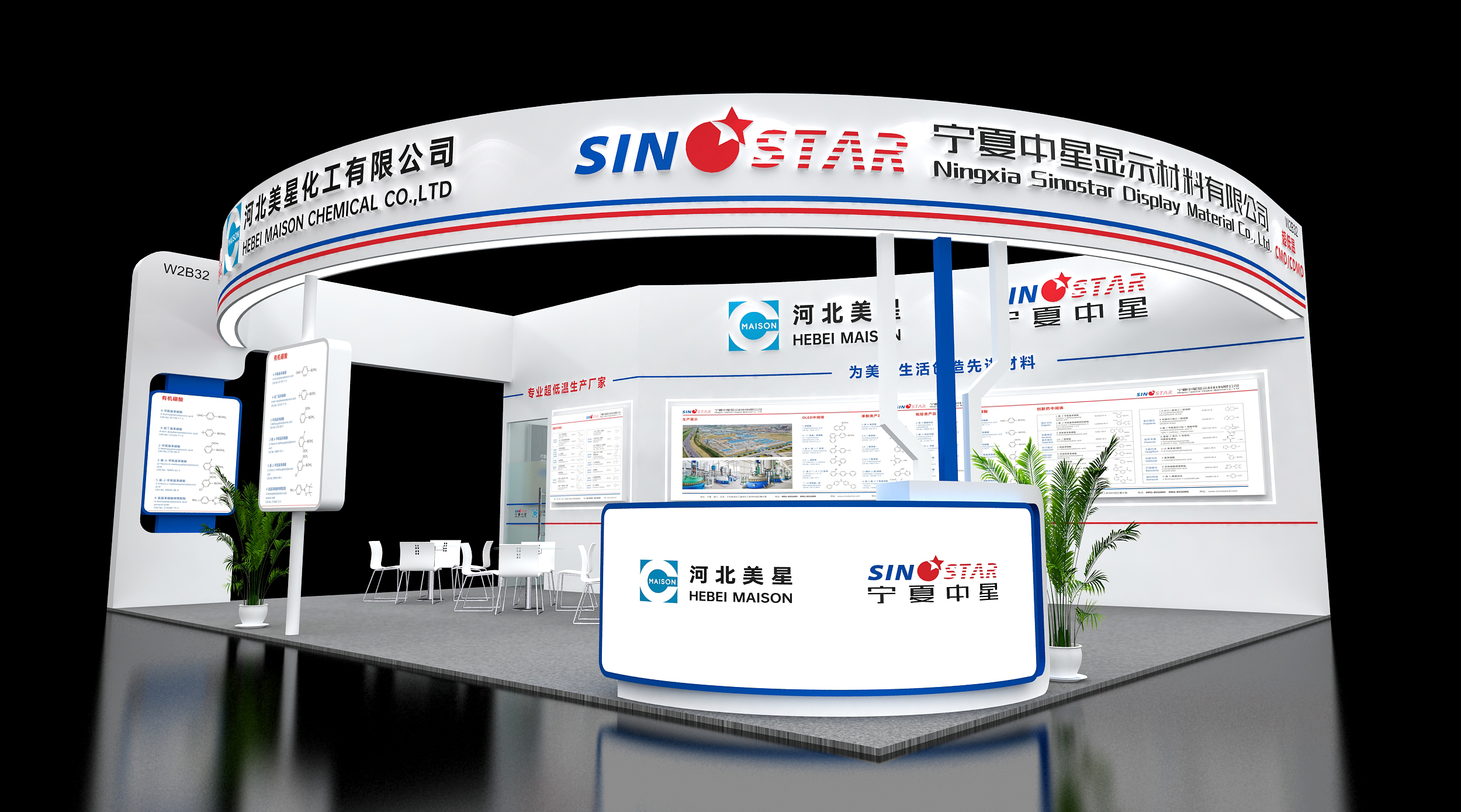 【會議活動(dòng)】CPhI China 2024世界制藥原料中國展